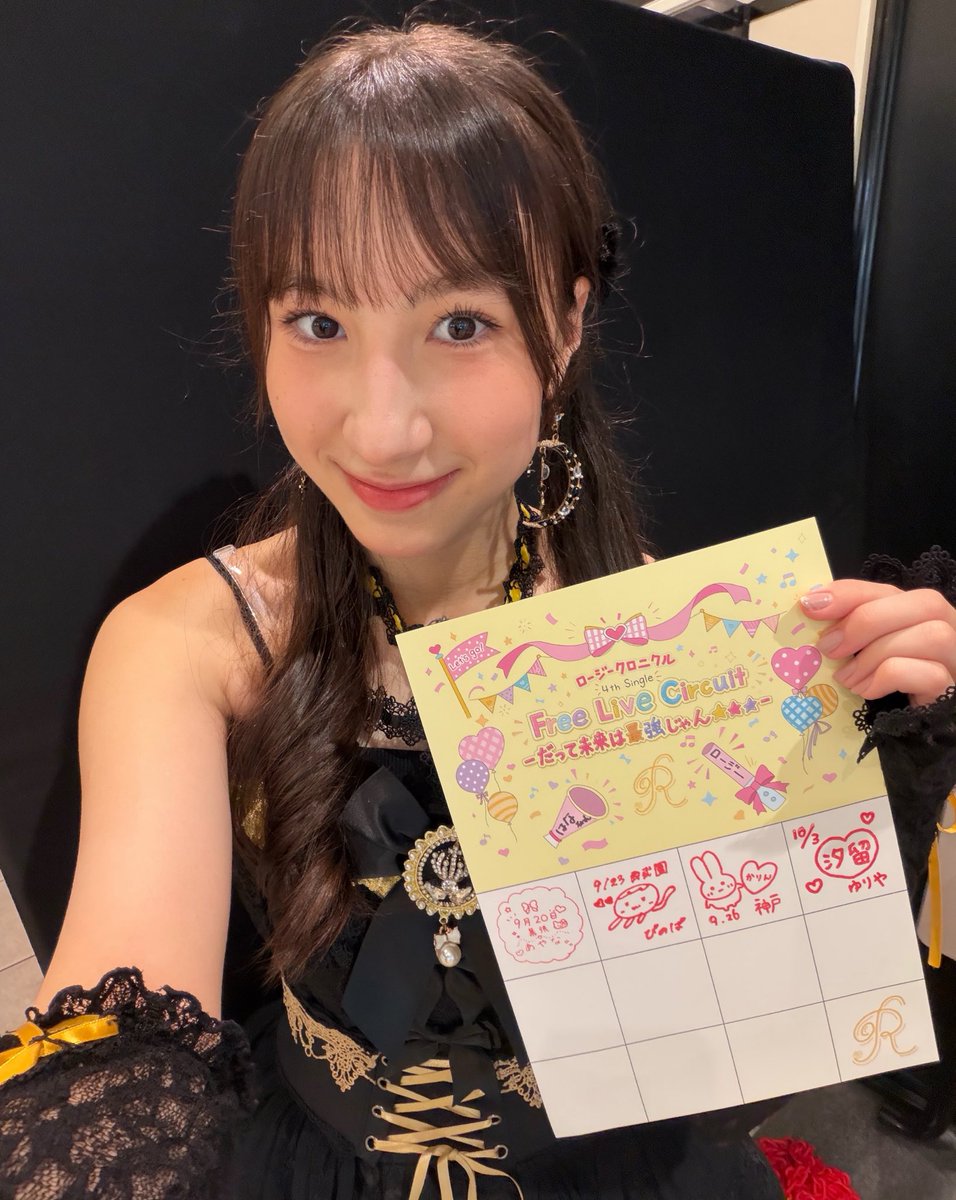 Rosy_Chronicle's tweet photo. 今日のスタンプラリーは
東京都出身 #松原ユリヤ 🩵

リリースイベント神戸
この後も楽しみましょう✨！

#ロージークロニクル #ハロプロ
#なじ愛 https://t.co/9qGlDb9qvB