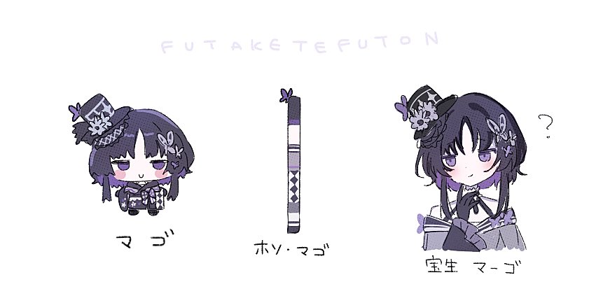 futaketefuton's tweet photo. ホソ・マゴについて https://t.co/ZuK6pkevpA