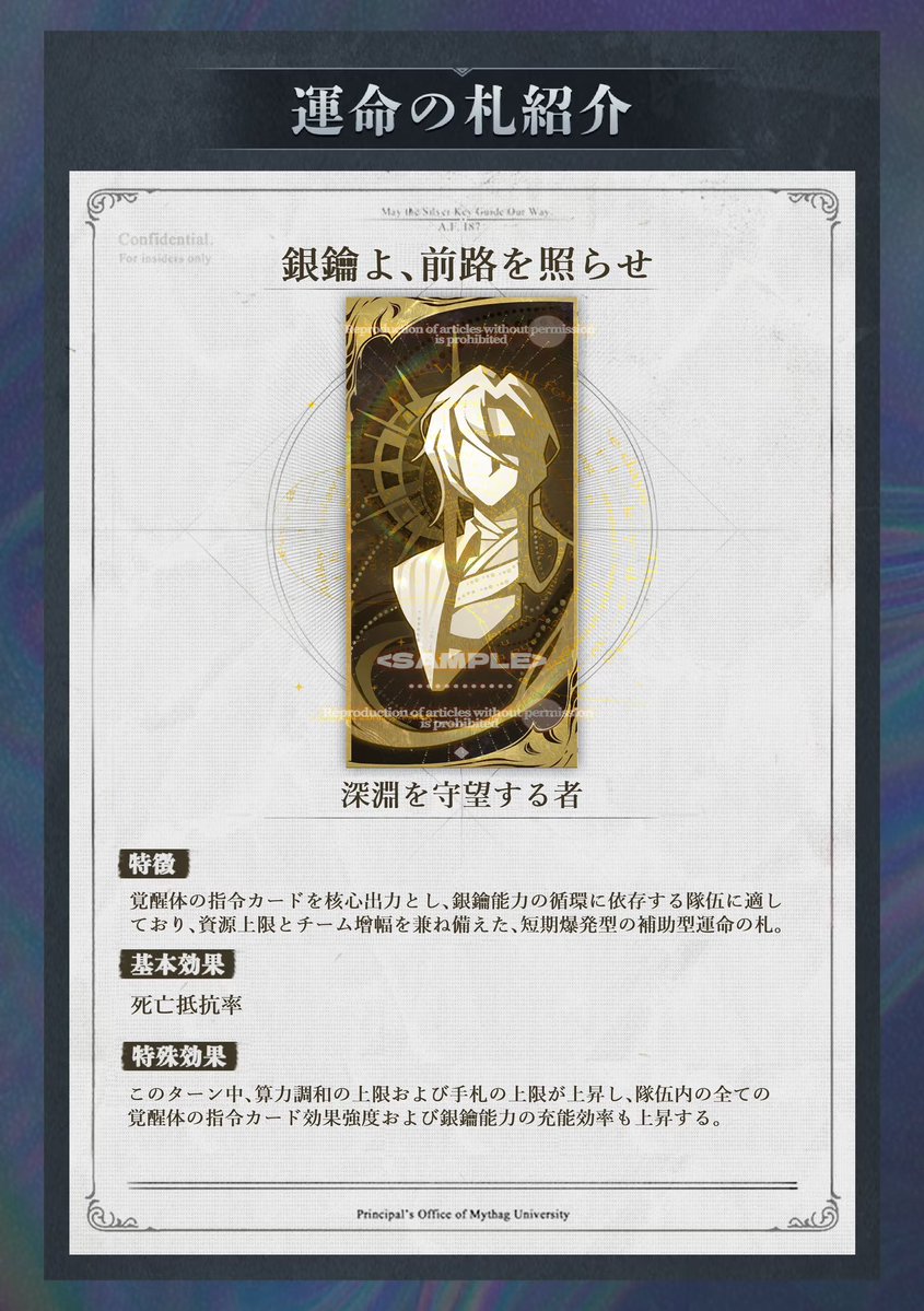 kelp_0617's tweet photo. 忘却前夜|角色性能先行公开
12/32起即将登场的「阿利斯泰尔」与命轮
的性能先行公开！
Discord上正在公开更详细的内容!
Discord👉🏻https://t.co/byiCFalwEf
#忘却前夜 #Morimens #commissionㅤ https://t.co/5ydIUwYIXn