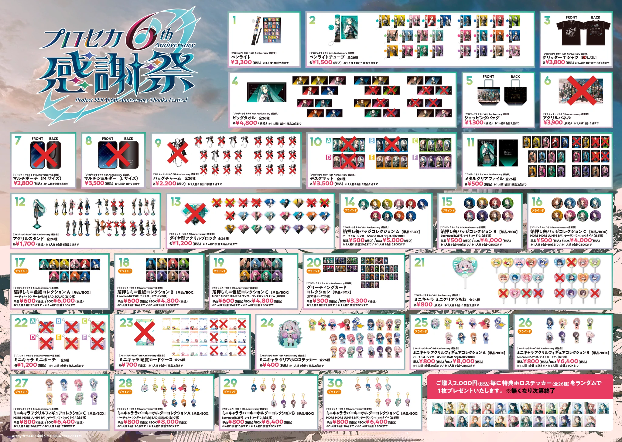 新品　プロセカ　花里みのり　感謝祭　ビッグタオル プロジェクトセカイ 6th Anniversary 感謝祭 on X: 