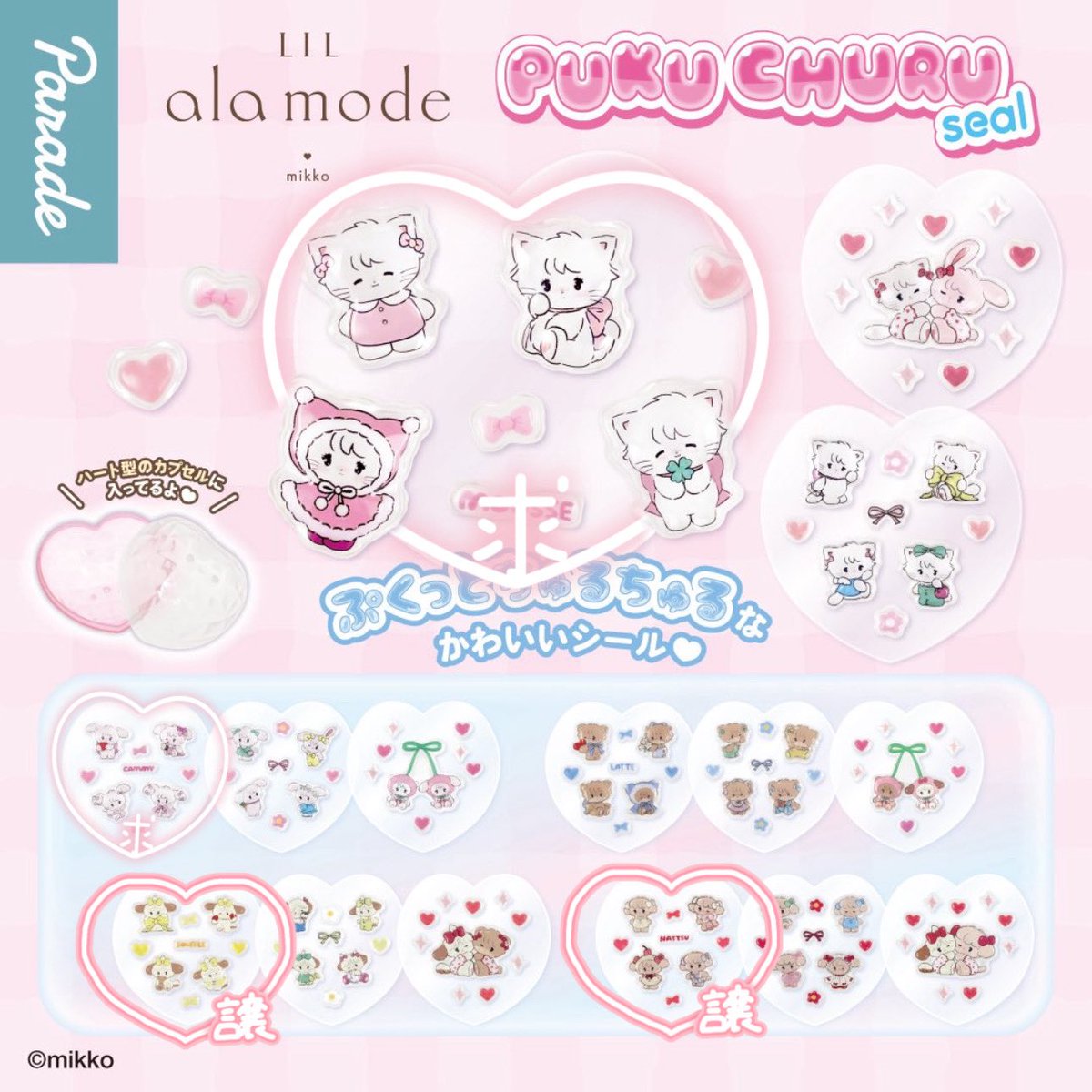 mzldyck's tweet photo. mikko Lil ala mode ガチャガチャ
PUKU CHURU seal ぷくちゅるシール 交換

꒰ 譲 ꒱ スフレ、ナッツ

꒰ 求 ꒱ ムース、キャミー

検索から気軽に声かけてください！🍀

中身のみの交換でお願いいたします！
郵送希望！💌 名古屋市内手渡しも可能です！(手渡しは複数取引垢のみ) https://t.co/cK6NZLER4s