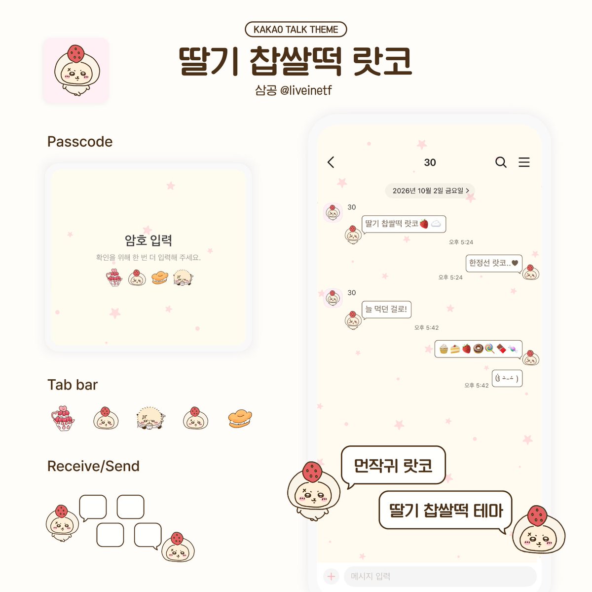 liveinetf's tweet photo. 먼작귀/치이카와 랏코 딸기 찹쌀떡 카카오톡 테마🍓

~10/6 공유 종료!🍰
오류는 디엠으로..

카톡테마🔗 https://t.co/uNGO7gPBo4 https://t.co/a1ME9lrMP9