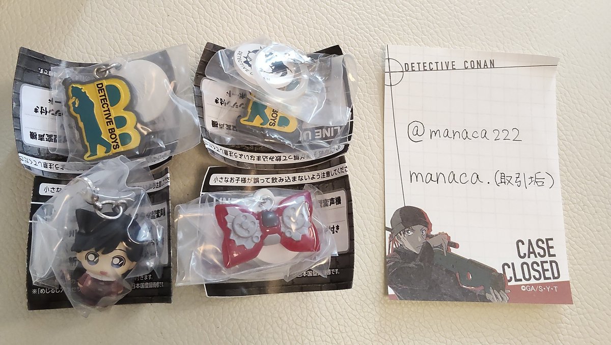 manaca222's tweet photo. 【交換】名探偵コナン めじるしアクセサリー3 ガチャ

譲)画像1(毛利蘭、蝶ネクタイ型                
                   変声機、探偵バッジ)

求)画像2💕

郵送希望

検索からでもお気軽にお声掛けください。 https://t.co/HpUwOTUA6G