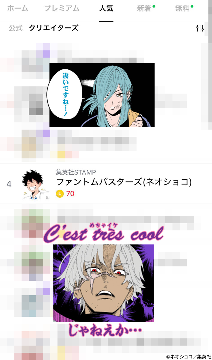 PhanBus_PR's tweet photo. ＼\👻#ファンバス LINEスタンプ好評発売中🚫/／

『ファントムバスターズ』初のLINEスタンプが昨日10/2(金)のデイリーランキングで上位に入りました！

🥇10代〜30代の男女：1位
🎊全年代の男女：4位

皆さまのおかげです！
まだお持ちでない方も、是非チェックしてみてください✅ https://t.co/gyrTWVLQiW