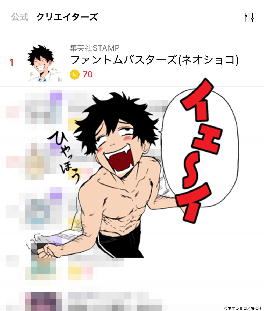 PhanBus_PR's tweet photo. ＼\👻#ファンバス LINEスタンプ好評発売中🚫/／

『ファントムバスターズ』初のLINEスタンプが昨日10/2(金)のデイリーランキングで上位に入りました！

🥇10代〜30代の男女：1位
🎊全年代の男女：4位

皆さまのおかげです！
まだお持ちでない方も、是非チェックしてみてください✅ https://t.co/gyrTWVLQiW
