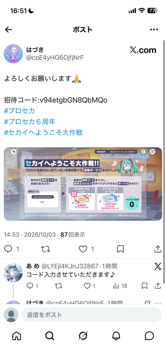 _s2naa1's tweet photo. @shiromochi_VB FF外から失礼しますᴗ ̫ ᴗ🍀

コード　5KafVoyJ462mq2j
名前　「♡」

よろしければお時間ある際にお願いします😢 https://t.co/1MQvU236Jj