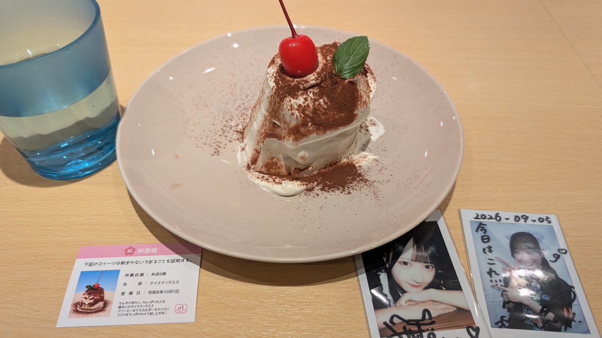 kokogarodosuda's tweet photo. ＼今日はコレ！／
6階のNew賄いスイーツ
アイスティラミス🍨🍰
#愛すティラミス https://t.co/bLgX40HWSQ