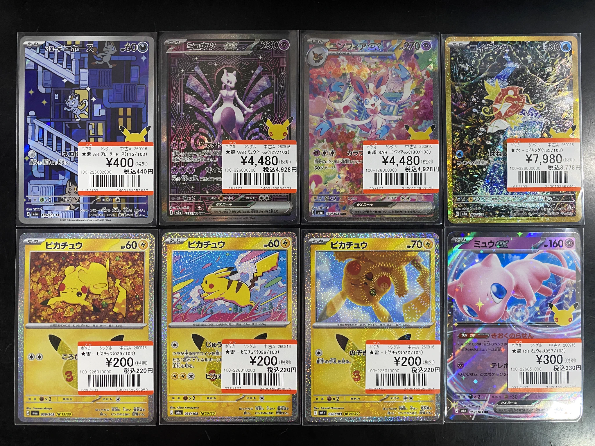 ポケモンカード まとめ売り シングル お宝創庫鳴海店 on X: 