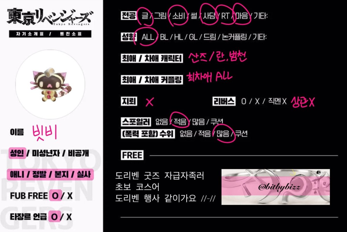 bitbybizz's tweet photo. #도리벤_트친소 #도리벤_X친소
빗비입니당... 초면반모 매우환영
무멘팔 / 디엠 막 걸어주세요 *-* https://t.co/jJNJy4S1id