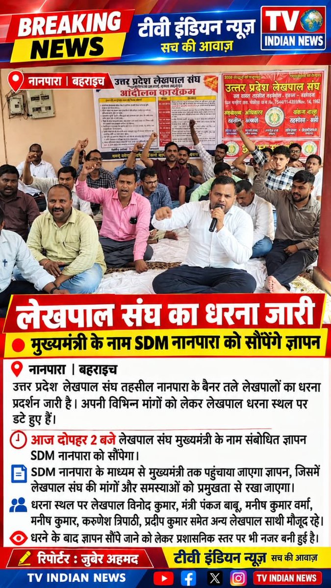 VinodKumar48779's tweet photo. #लेखपाल_की_मांग https://t.co/H8FX7tedga