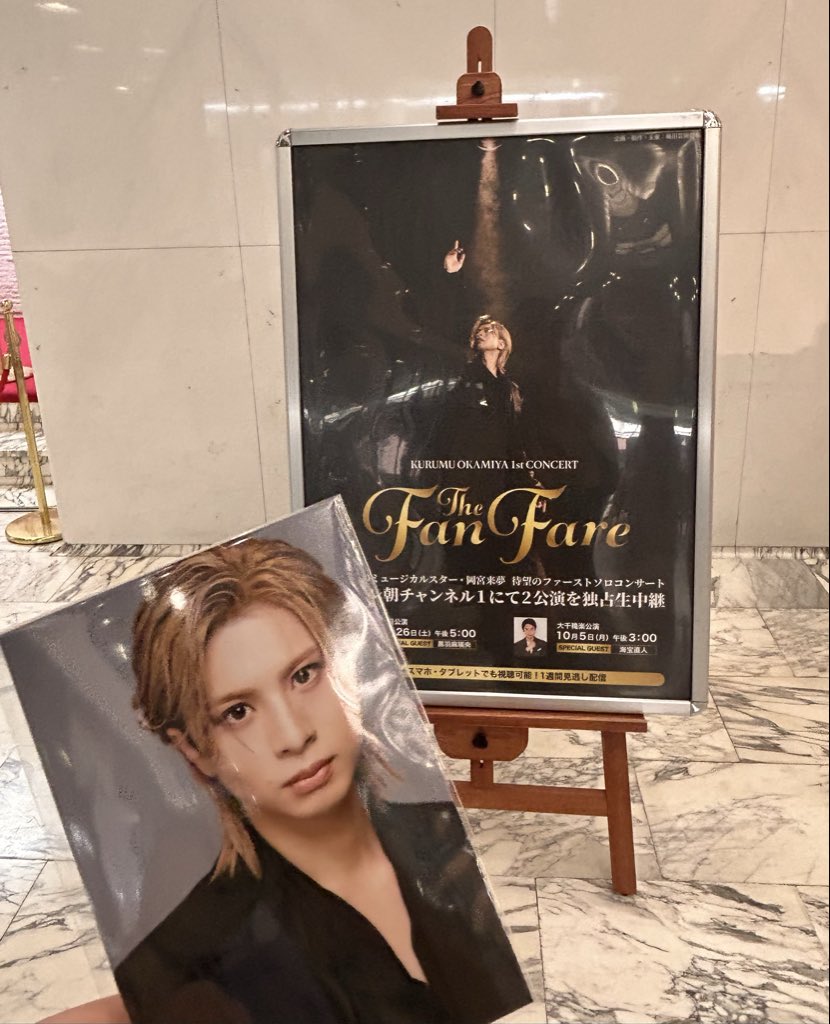 Kumamani54's tweet photo. ㊗️岡宮来夢ソロコンサート
The Fanfare東京初日✨ https://t.co/ovUCY4rYxf