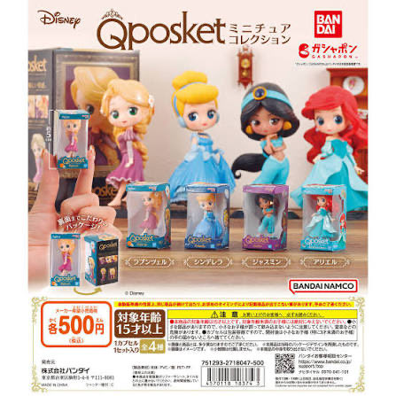 china_629's tweet photo. ディズニー Qposket ミニチュアコレクション
1 2 3 4交換

譲 アリエル✖︎4 アナ✖︎2

求 シンデレラ ジャスミン ベル エルサ　白雪姫 アリス

郵送希望
お気軽にお声掛けください♡ https://t.co/oW68Z3ACxw