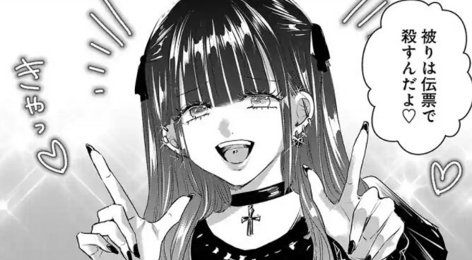 ziraipien's tweet photo. 担当被りは、伝票で4ね🥹🥹🥹🥹 https://t.co/cCxJc8CYNd