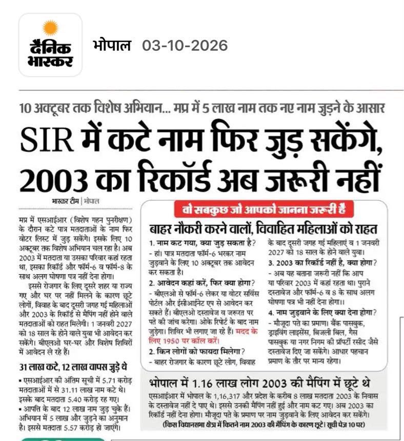 msisodia's tweet photo. SIR को लेकर चुनाव आयोग के फैसलों पर अब गंभीर सवाल खड़े होते जा रहे हैं।

जिस 2003 की मतदाता सूची से मैपिंग को अनिवार्य बनाकर लाखों मतदाताओं के सामने मुश्किलें खड़ी की गईं, अब उसी प्रक्रिया में यह शर्त हटाई जा रही है।

अगर यह शर्त हटाई जा सकती है, इसे पहले लागू करने की ज़रूरत आखिर क्यों पड़ी?

जनता को इसका साफ जवाब चाहिए।