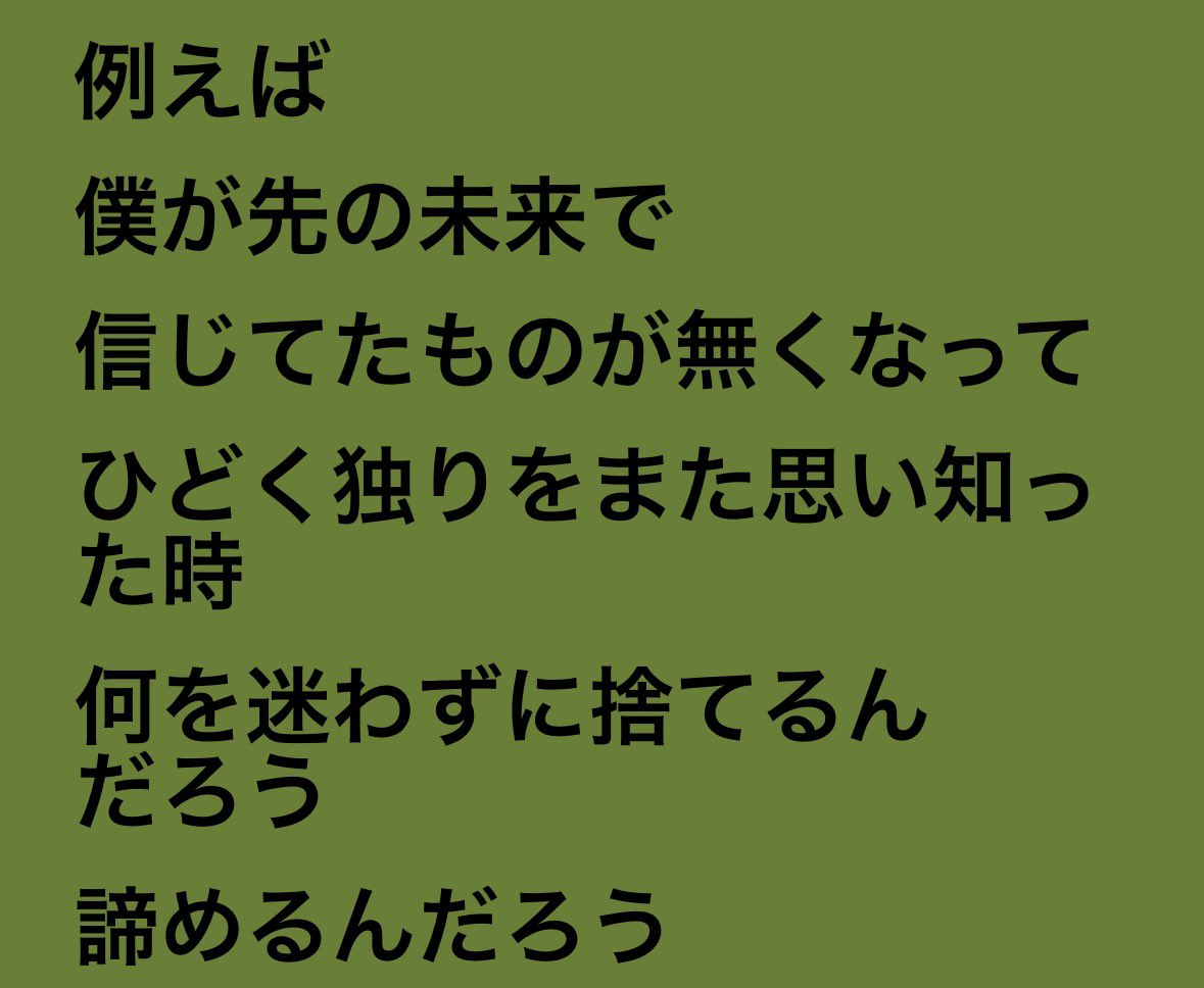 yuseijam2's tweet photo. 禁じた遊びはこの歌詞がすごい https://t.co/E3vNmqWrBL