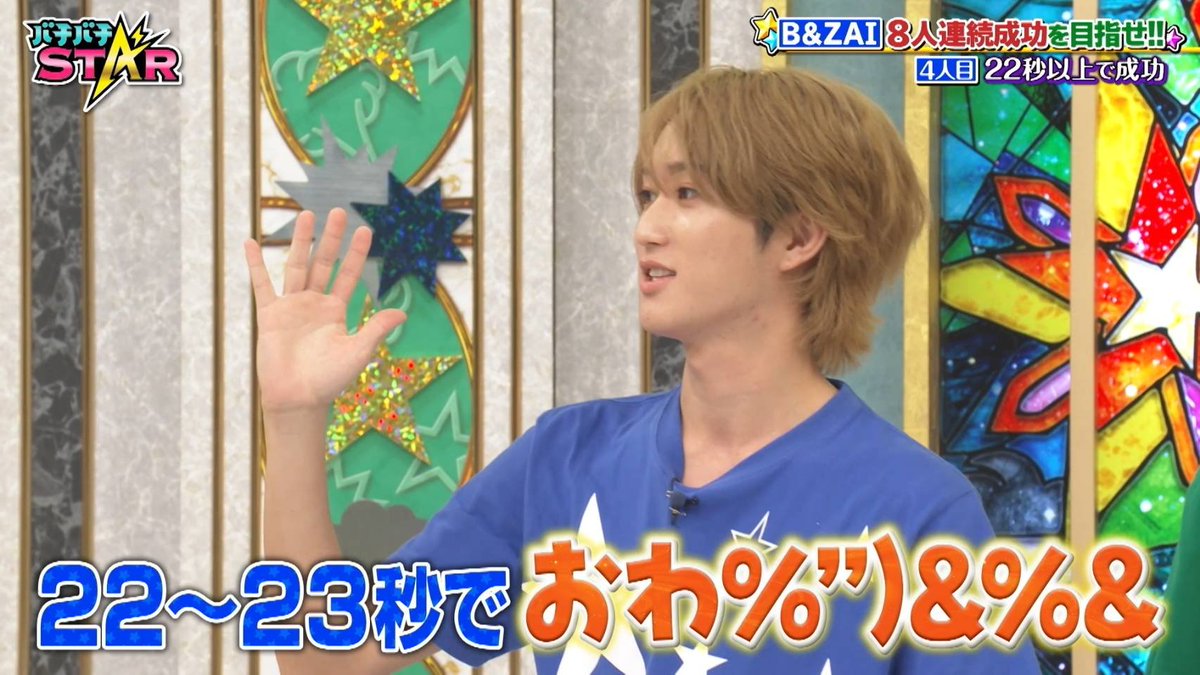 bachistar_ex5's tweet photo. #バチバチSTAR
本日もご視聴いただき
ありがとうございました⭐️

見逃し配信はこちらで⚡️

📺TVer
https://t.co/FmWvzJxt7a

📺テレ朝動画
https://t.co/8yBz1NC64u

#ジュニア
#BandZAI https://t.co/krZnrMmxJq