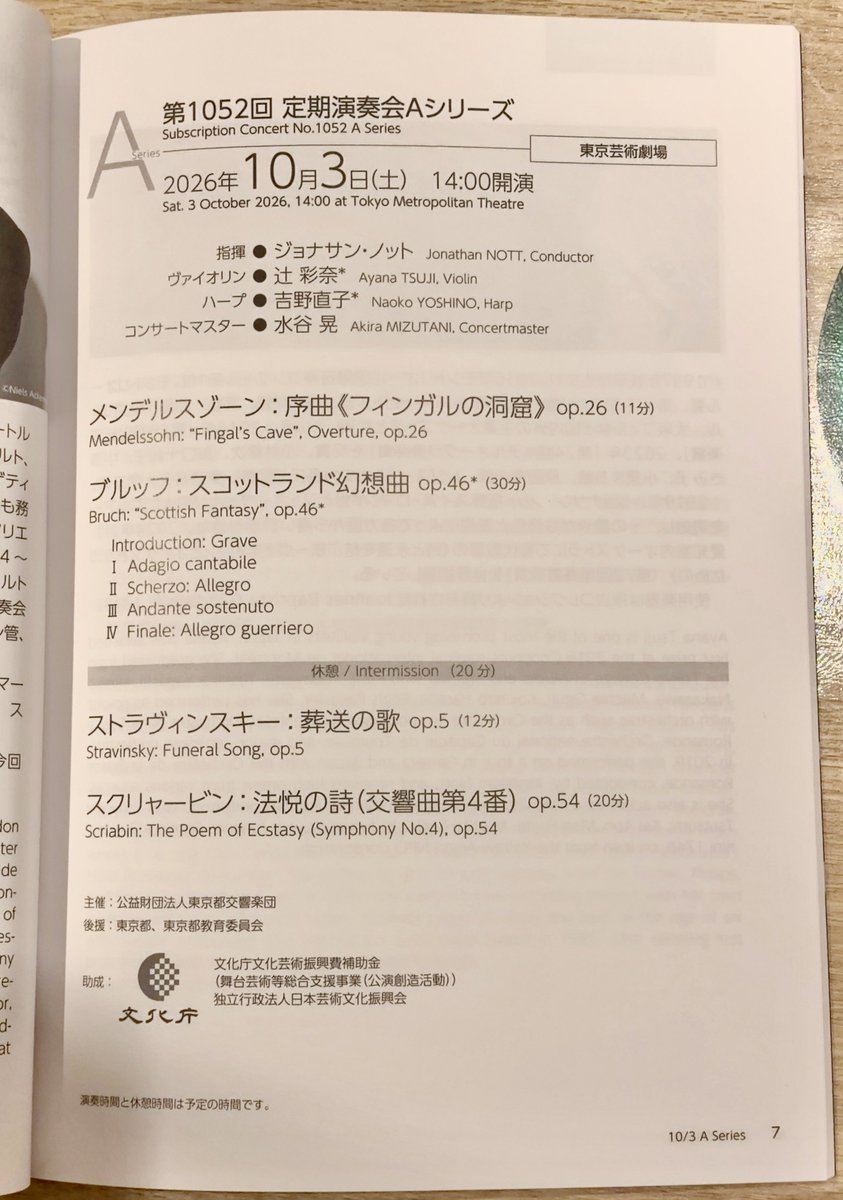 cello39's tweet photo. 都響、感謝 https://t.co/Rc3kS0wql7