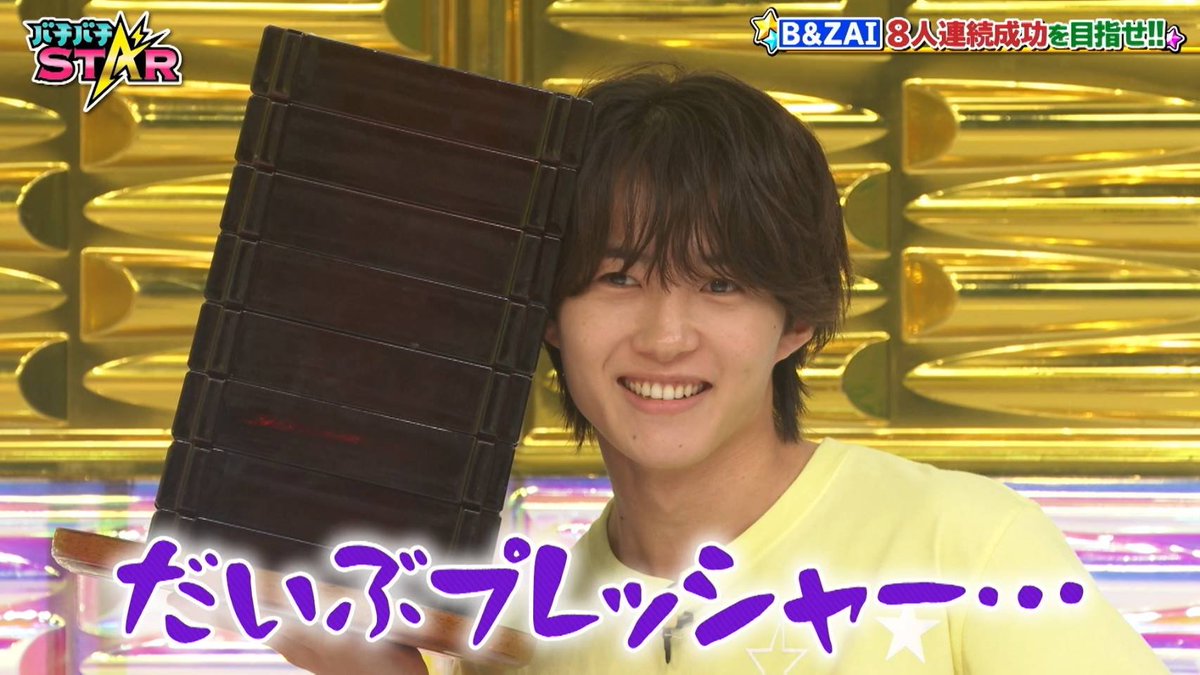 bachistar_ex5's tweet photo. #バチバチSTAR
本日もご視聴いただき
ありがとうございました⭐️

見逃し配信はこちらで⚡️

📺TVer
https://t.co/FmWvzJxt7a

📺テレ朝動画
https://t.co/8yBz1NC64u

#ジュニア
#BandZAI https://t.co/krZnrMmxJq