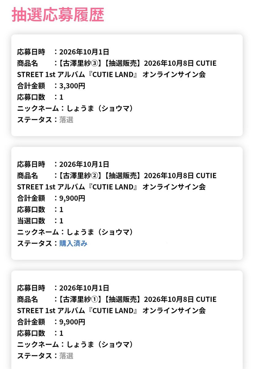 kRs_AgeHa's tweet photo. 当たんないべなって思ってたけど当たってくれた！
ふーりーに名前呼ばれるの楽しみすぎる💛 https://t.co/OQQX1yIe54