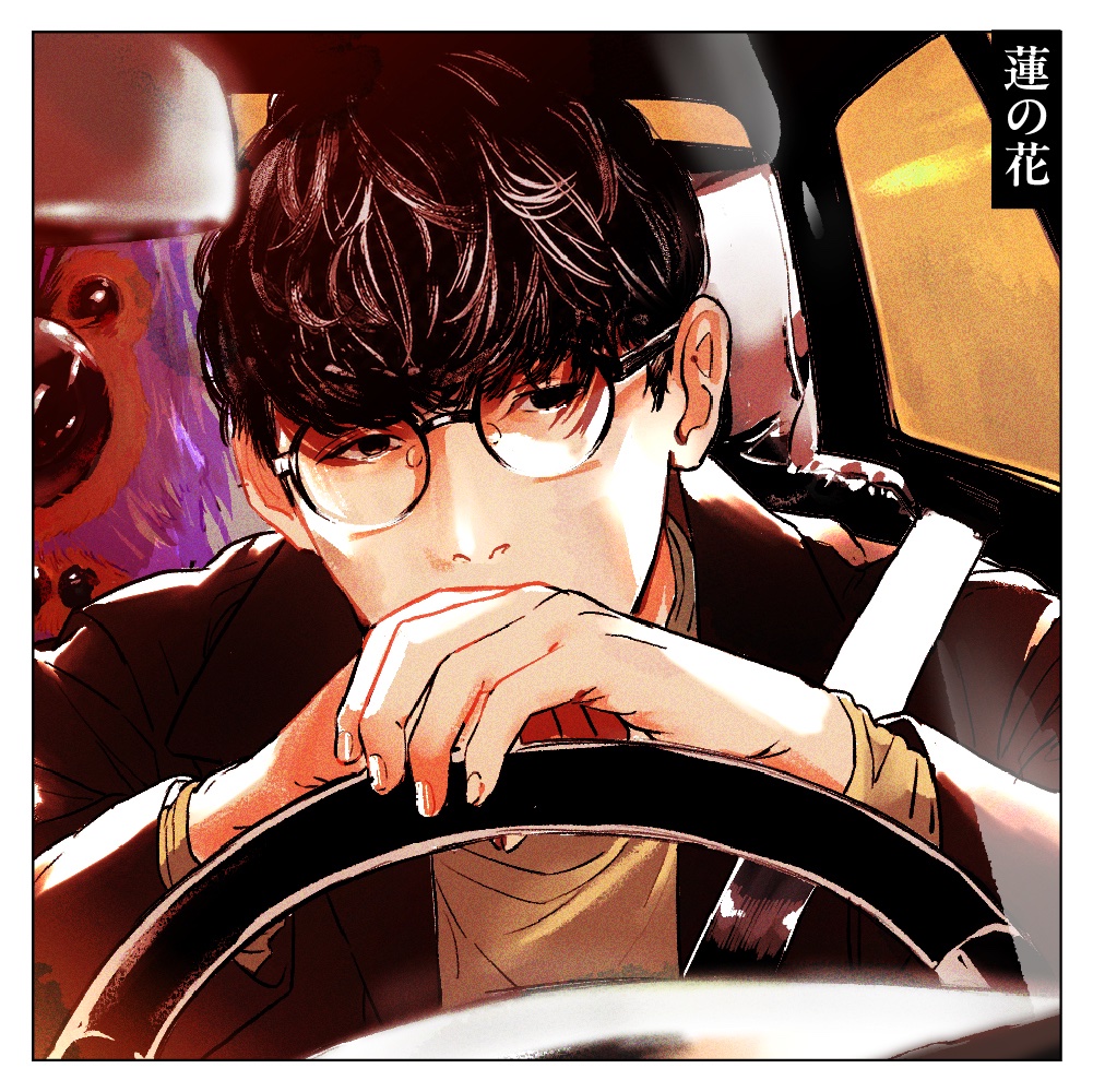 numako404's tweet photo. P5の主人公みあって好き、、、
#サカナクション #蓮の花 https://t.co/Dg1cpN60p9