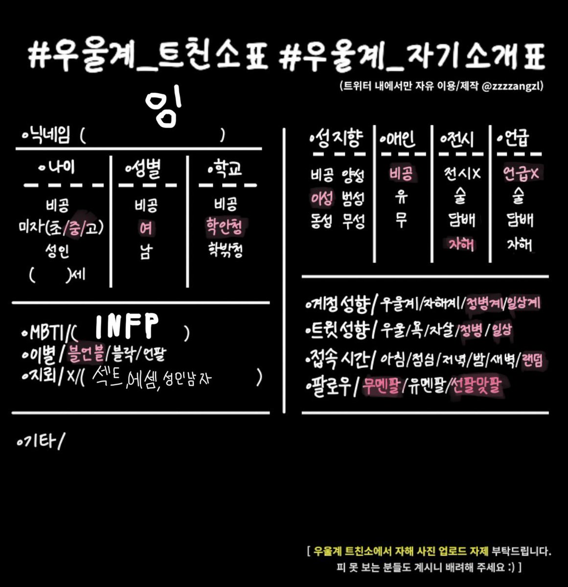 yev1n_'s tweet photo. #우울계_𝕏친소 #정병계_𝕏친소 #일상계_𝕏친소 
지뢰 섹트,에셈,성인 남자
트친들 의리인알 부탁해❤︎ https://t.co/65r3lPybqi