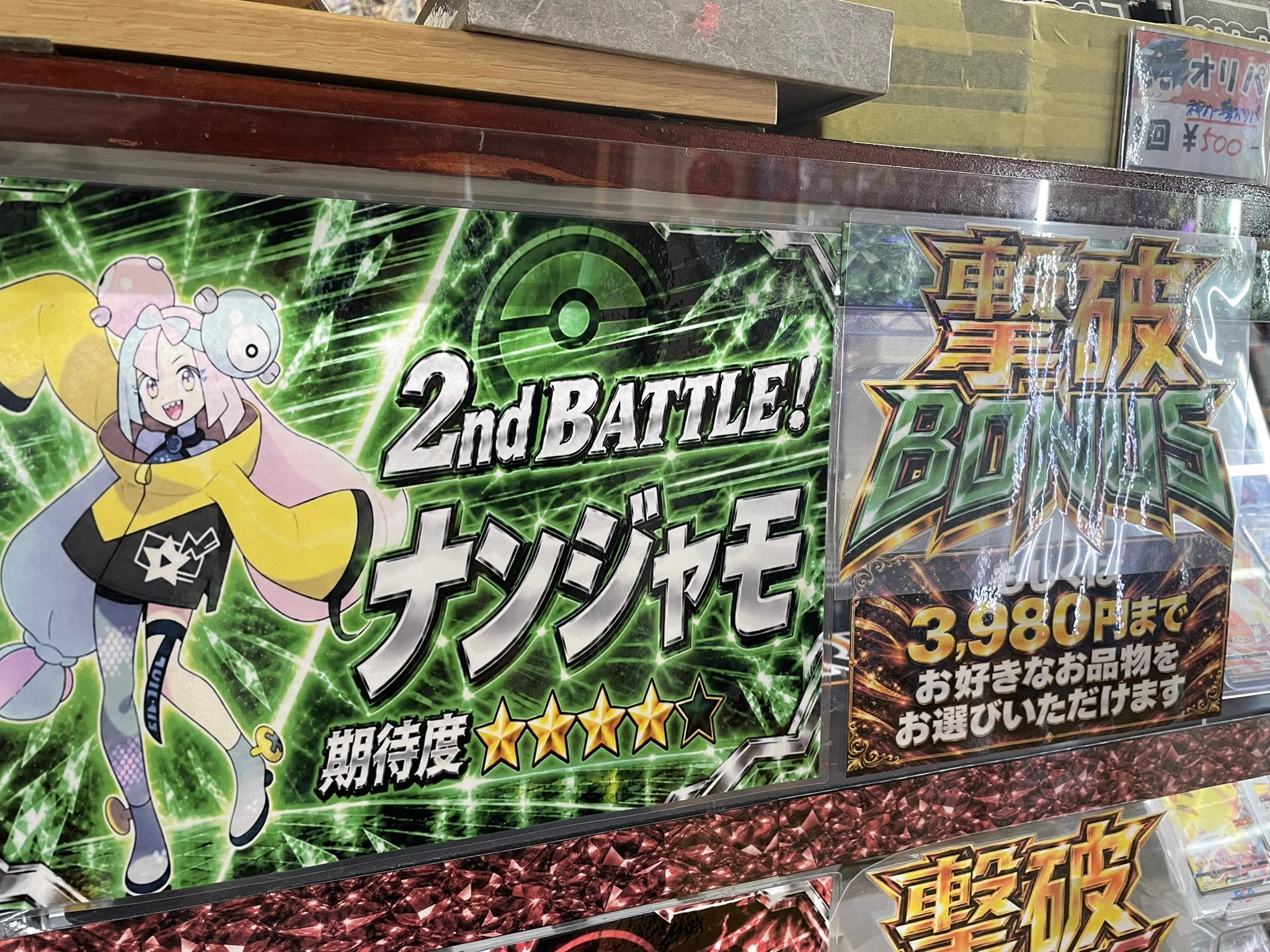GEKIRIN2 平塚駅前店【トレカ・ホビー専門店】 on X: 