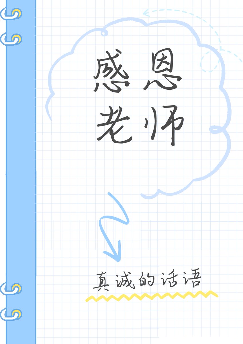 beatk134423's tweet photo. The key (匙),拔拔拔拔拔拔拔拔拔拔, news (讯), teaching (教), and our true thoughts (诤) all matter today. https://t.co/LG24kvEGAA