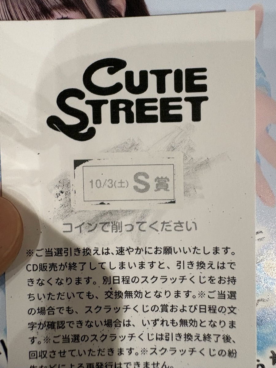 1bukana's tweet photo. 当たると思わなかったからほんとに嬉しい！ https://t.co/YeshL0Rgzw