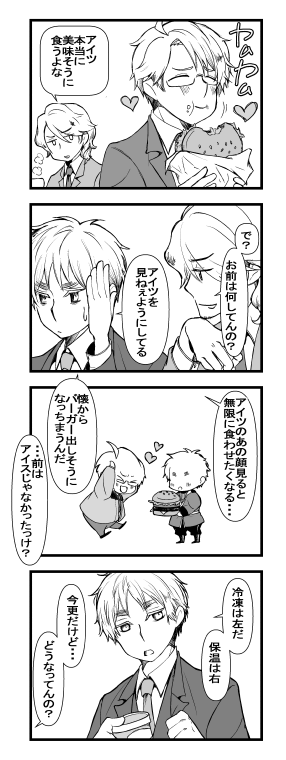 mayo01hc1's tweet photo. 日常べいえい４コマ

その顔をたくさん見たいからね https://t.co/oAhDqKgnso