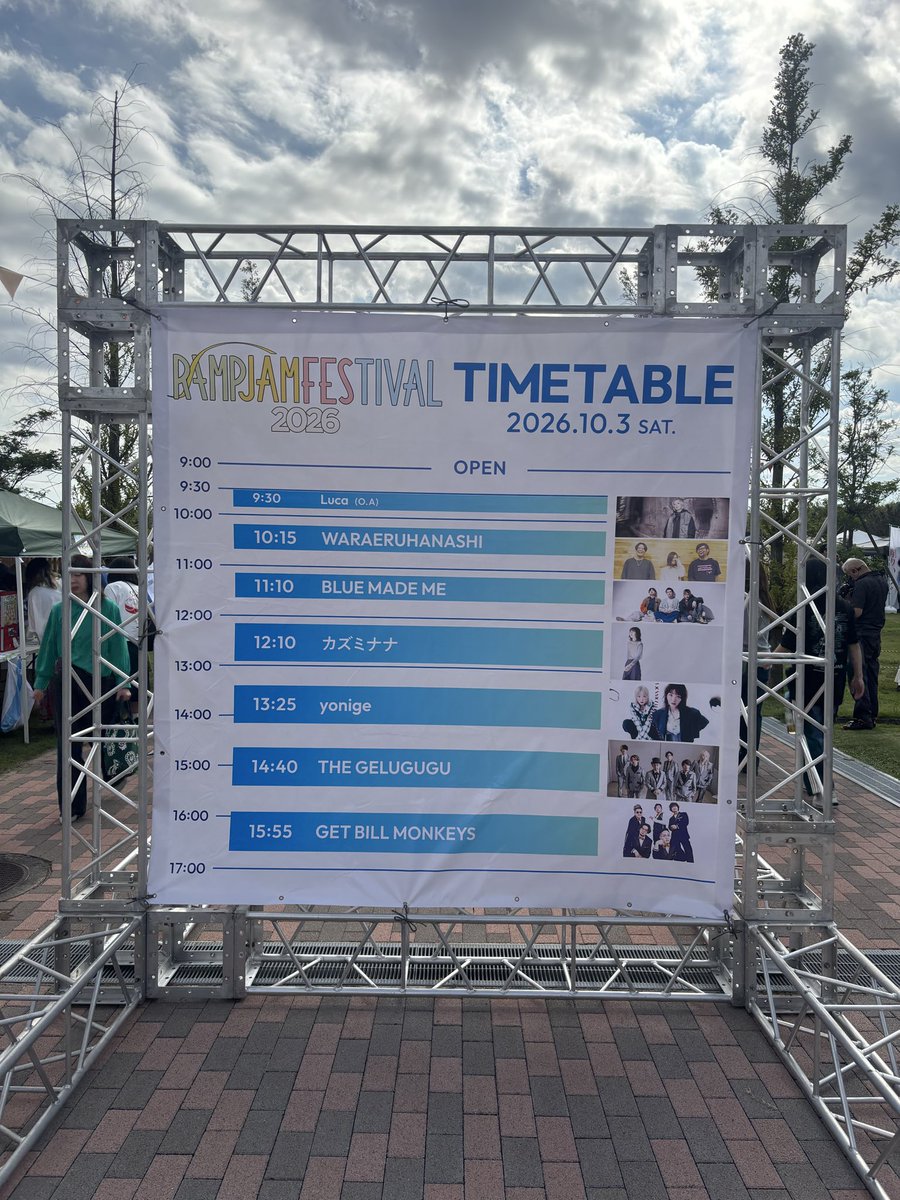ii27beaver's tweet photo. 地元の公園でフェス初開催～!!!!!!!!!!
こんな田舎にありがとうございます·͜· ꕤ︎︎

#RAMPJAMFESTIVAL 
 #yonige https://t.co/54OQ4E09gK