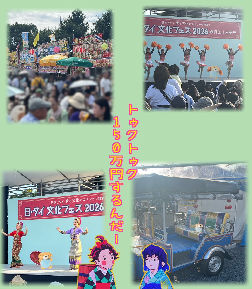 nekogami_return's tweet photo. 😎

何ボでも居れる🐢

楽しぃフェスじゃ⤴️

夜は未定㊙️

#らぶフェス
#シノ954
#リリージョワ
#阪神タイガース
#真剣乱舞祭2026
#ヒプマイ https://t.co/kC0fo0aNP5