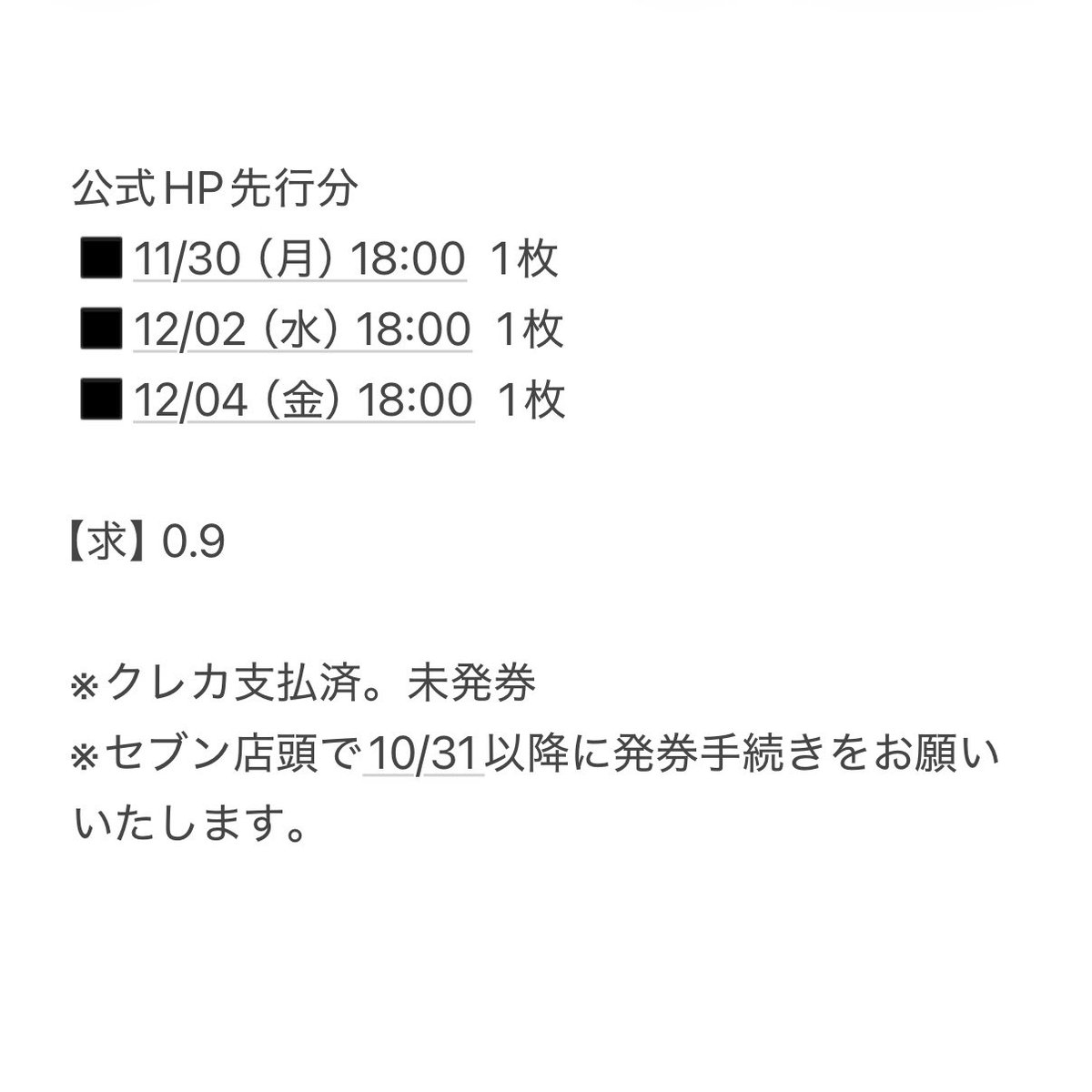 bb8zai's tweet photo. 舞台『ぼくのドラゴンがご飯を食べない!!』大阪公演
お譲り先を探しております。

ご希望の日付を記載の上DMにてご連絡ください。

#BandZAI譲  #バンザイ譲  #ぼくドラ
#譲渡 #稲葉通陽 #今野大樹 https://t.co/khcgmnTImx