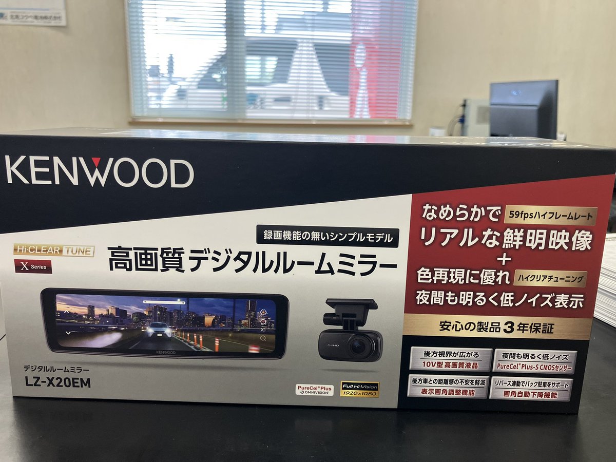 kitamikoube's tweet photo. ケンウッドのミラー型ドラレコ🪞
久々のスーパーキャットレーダーご注文頂きました！現行はSK-2200をオススメしてます！
北見コウベ電池は10月4日日曜日はおやすみになります(^^) https://t.co/b2jBVtGMcF