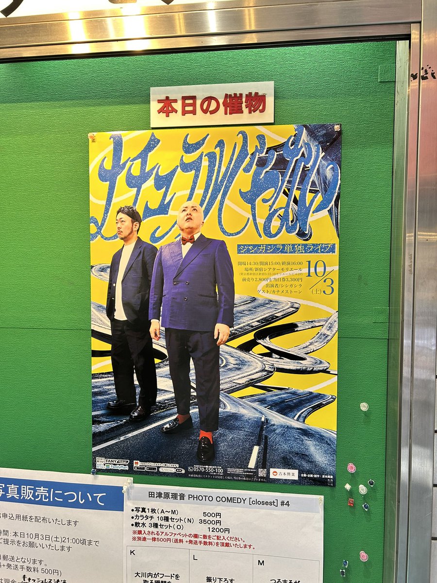 S_____light_'s tweet photo. シシガシラ単独ライブ『ナチュラルじゃない』
ネタもコーナーもめちゃくちゃ笑った！！
特にアメリカのネタ面白かった^_^
#ナチュラルじゃない https://t.co/0k0iDZ52vU