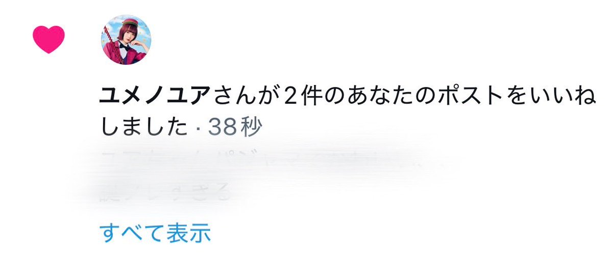 ebi_gang's tweet photo. まって本当に大好き😭😭🩷
圧倒的に今まででいちばん嬉しい誕生日🎶 https://t.co/9UsuQjxvHy