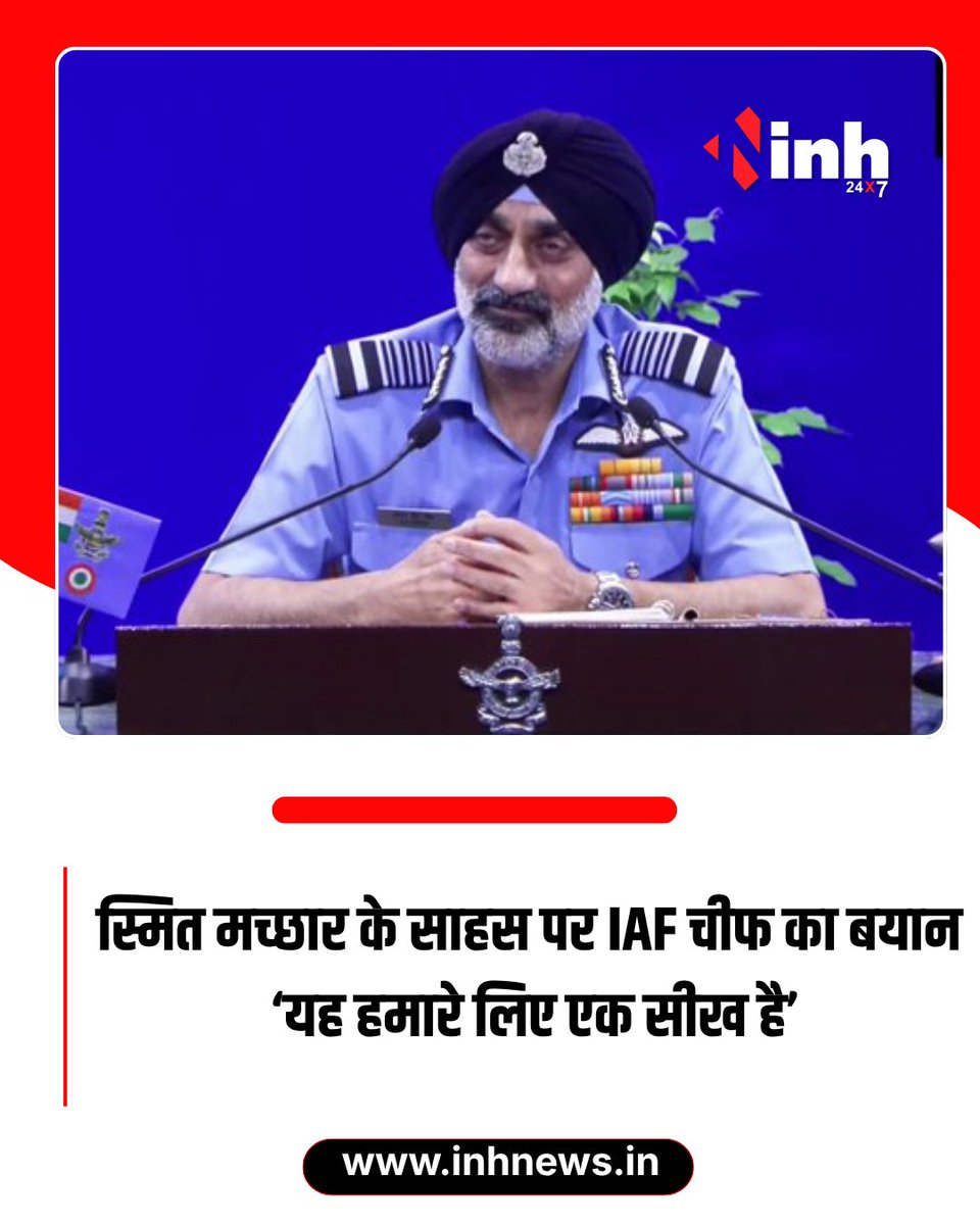 inhnewsindia's tweet photo. IAF चीफ एयर चीफ मार्शल एपी सिंह ने फ्लाईदुबई कैप्टन स्मित मच्छार के साहस की सराहना की। उन्होंने उनके शारीरिक और मानसिक दृढ़ता वाले प्रदर्शन को सीख बताया।
#Flydubai #SmitMachhar #IAFChief #AirChiefMarshal #AviationNews #BreakingNews https://t.co/6u8xcvjRww