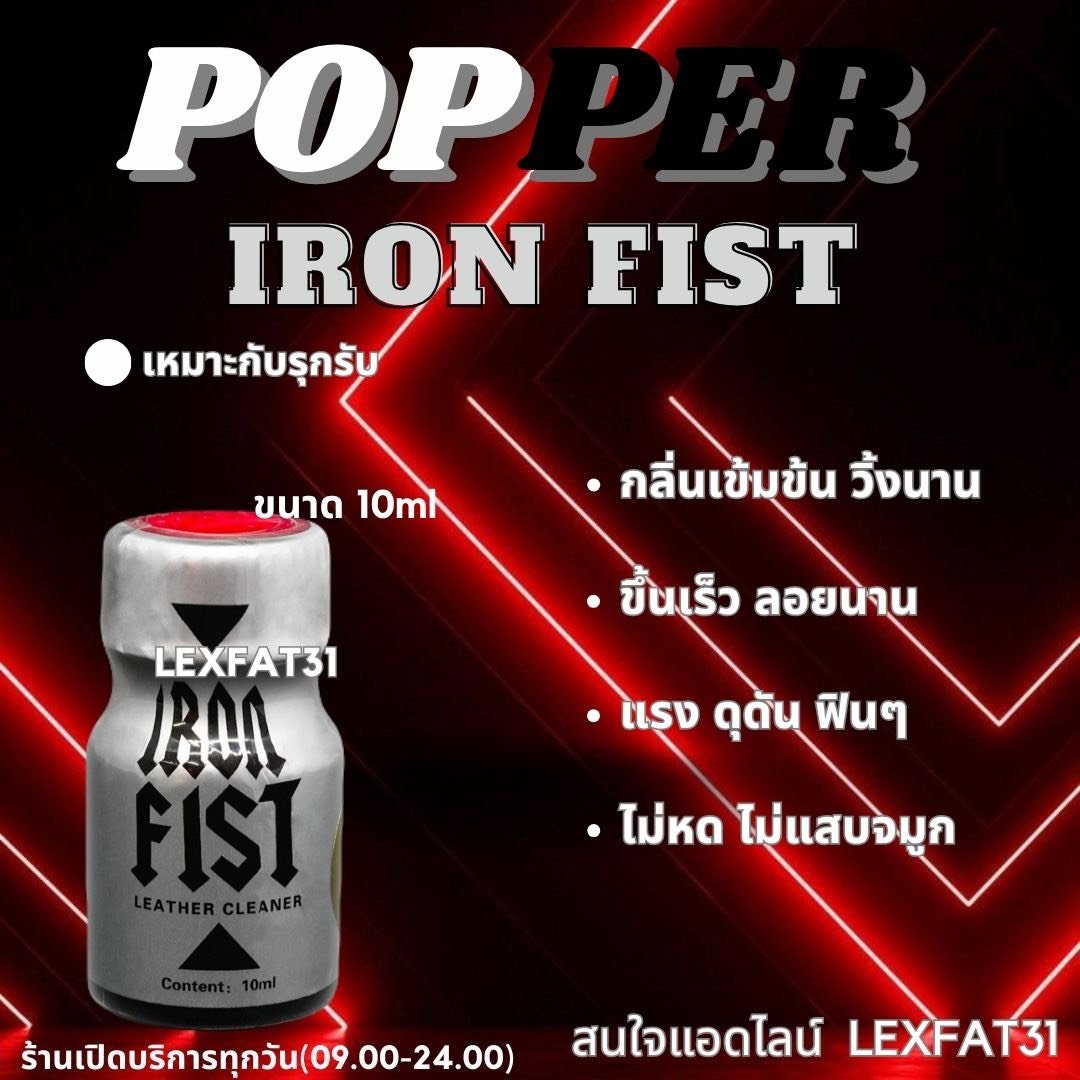 ranpxpthxng's tweet photo. กลิ่นเข้มข้น วิ้งนาน ขึ้นเร็ว 
ลอยนาน แรง ดุดัน
🚚 พัสดุส่งฟรี
🚚 กทม  มีส่งแกร็บ

 สนใจแอดไลน์
https://t.co/QEdaqBB9Cp

#ดมป๊อป #ส่งฟรี #fwb #กทม #popper #ป๊อปเปอร์ #ไวอากร้า #บางมด #บา��พลี #คลองสาน #poppers #ป็อปเปอร์ #ดาวคะนอง https://t.co/ZhCpGBHXdP