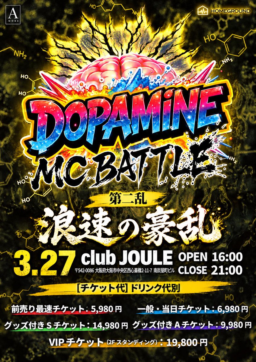 dopamine_s18's tweet photo. 🔥チケット🎫購入URL 🔥
🔥第二乱 ～浪速の豪乱～🔥
2027/03/27(土)

■チケット購入ページURL
https://t.co/HINBuEgs5U

※スポンサー様お問い合わせは
当アカウントDM 
又はdopamine.official2026@gmail.com
までご連絡下さい https://t.co/lcWlQ73qTT