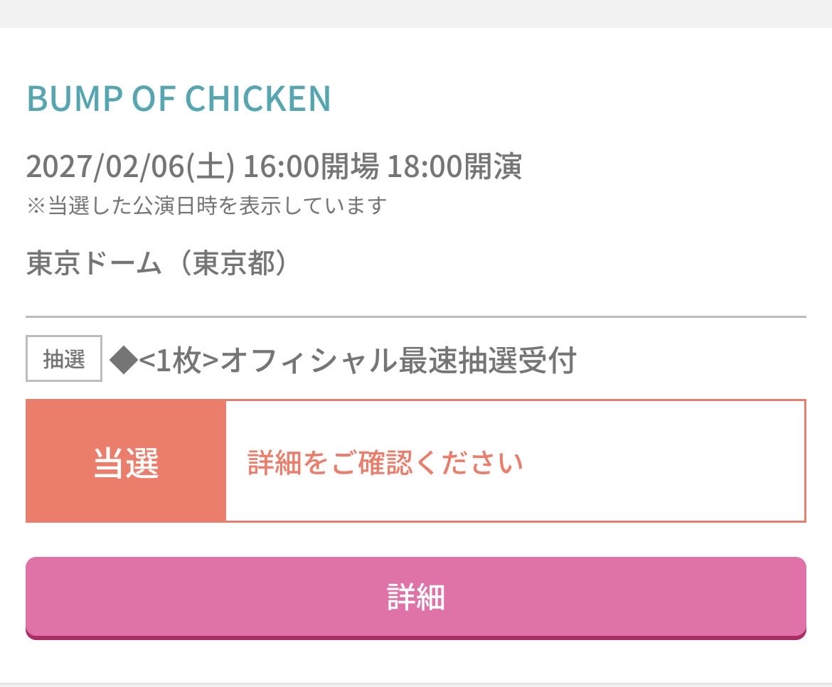 kusodebumeet's tweet photo. −0.2キロ
地元で推しのBUMPのツアーが始まります(￣∀￣)
私は応募した宮城分は全部抽選落ちでしたが、当選した方々は楽しんできてください･:*+.\(( °ω° ))/.:+
宮城は落ちましたが、最終の東京は運良く当選したので、私はそっちで楽しんできますd(^_^o) https://t.co/4il9MVpbJv