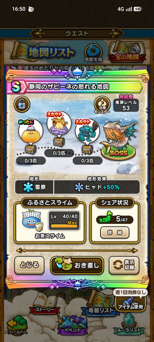 oturi_onaji_no's tweet photo. 【S】静岡のザビーネの怒れる地図
ギガンテス×3
ヘルクラ×3
プディング×3

txn16fvpjcuy

#なかもん地図　#スカウト地図 https://t.co/BBVpNxjSGG