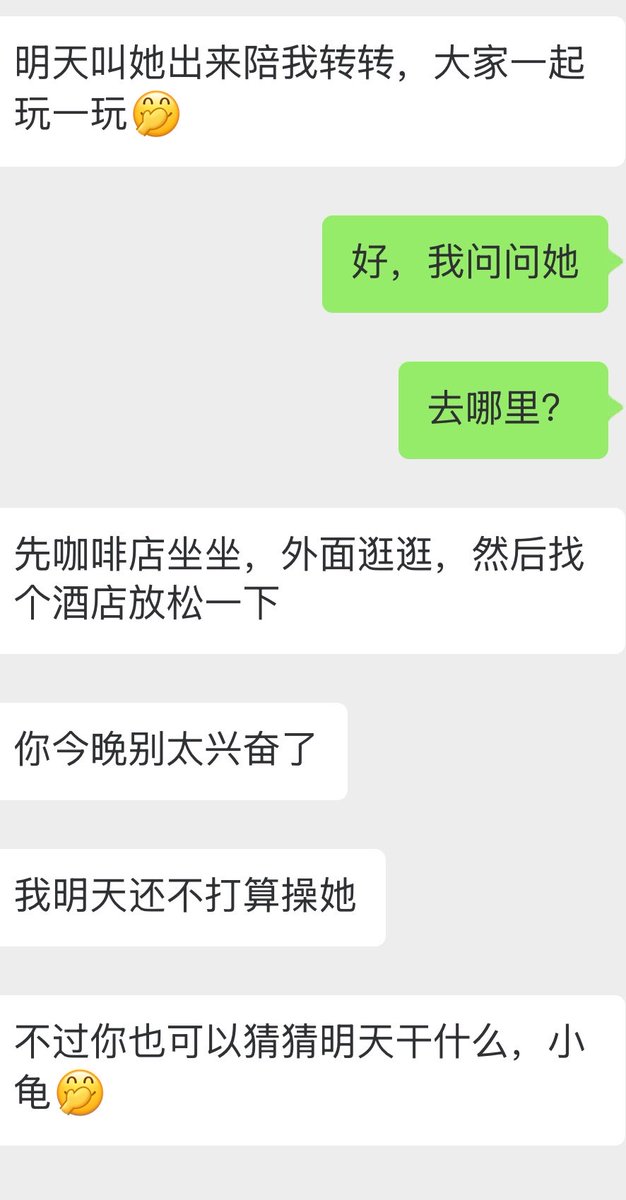 Fata_Morgana_M's tweet photo. 恰逢假期，今天他给我发来消息，约我们俩明天去聊聊天，玩一玩。
就是这样了，我也和老婆聊过，目前老婆说她也没啥选择的余地，但是她肯定接受不了和别的男人睡觉，碰碰自己脚都觉恶心。
当然，我也反馈给他这些情况了
#绿奴献妻 #绿奴 #绿帽 #绿主 #美脚 #胁迫 https://t.co/xBshodhEq6
