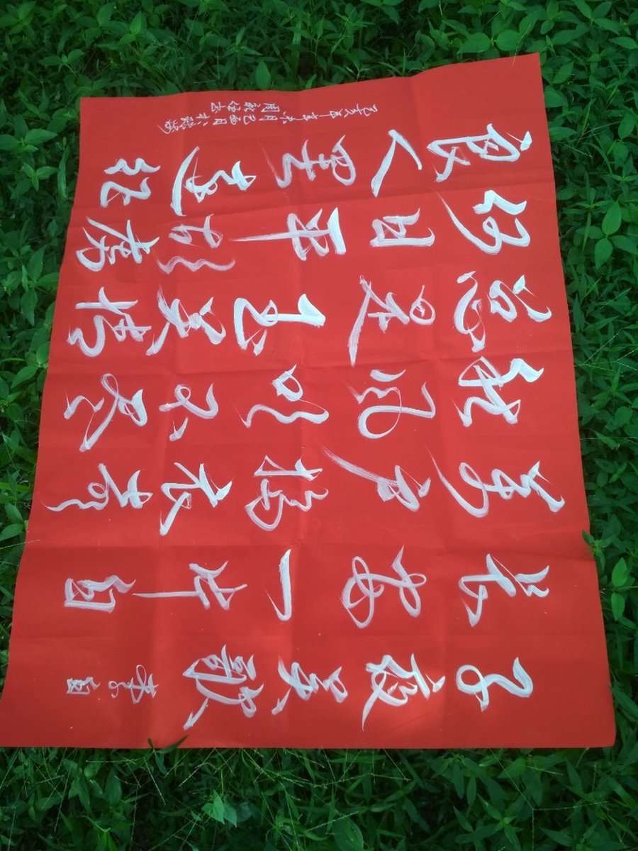 astrl659916's tweet photo. This is a story about the Chinese characters 溉, 韧, and 僮, each carrying unique warmth and meaning. https://t.co/m8ABlZlGlP