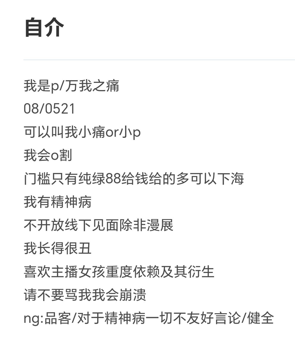 Prblymp's tweet photo. 置顶
一句话说就是一条精神病
欢迎互fo互转
主播想从良了
求你们过我纯绿 https://t.co/CuxDK6umFt