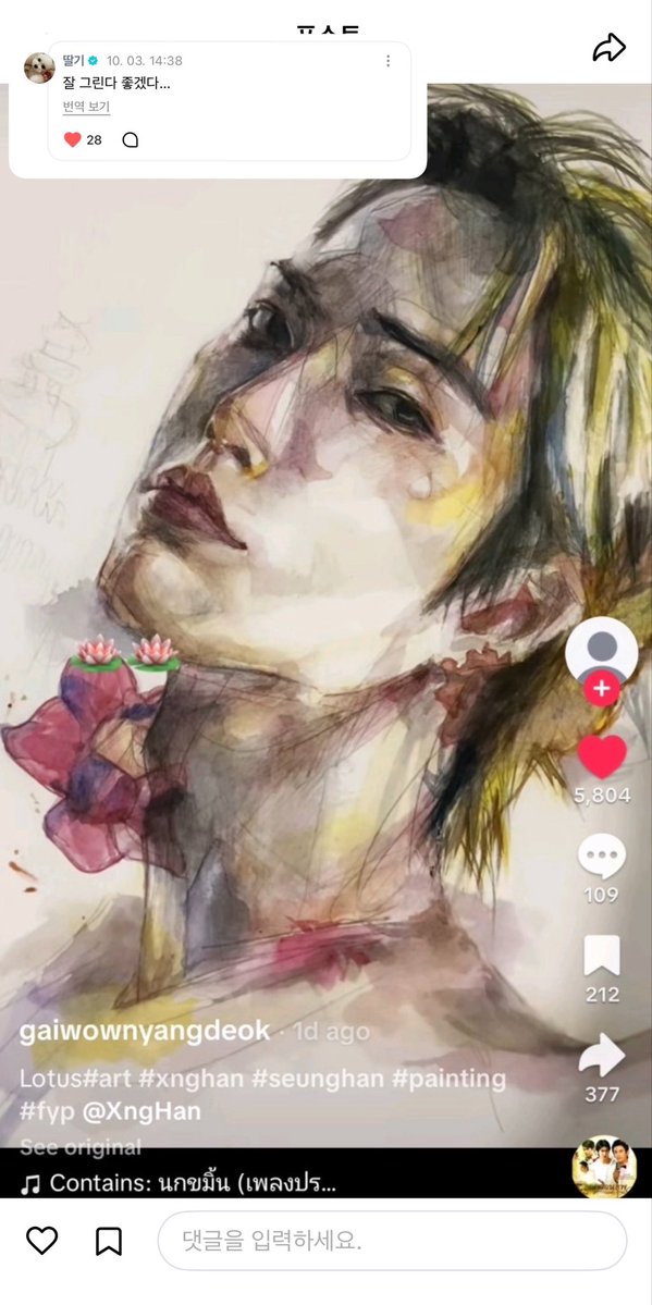 saraanghong's tweet photo. ซึงฮันเห็นงานของคุณคนนี้แล้ว ฮีชมด้วยว่าวาดสวยมาก ดีจังเลย 🥹 https://t.co/R5UohY14FQ