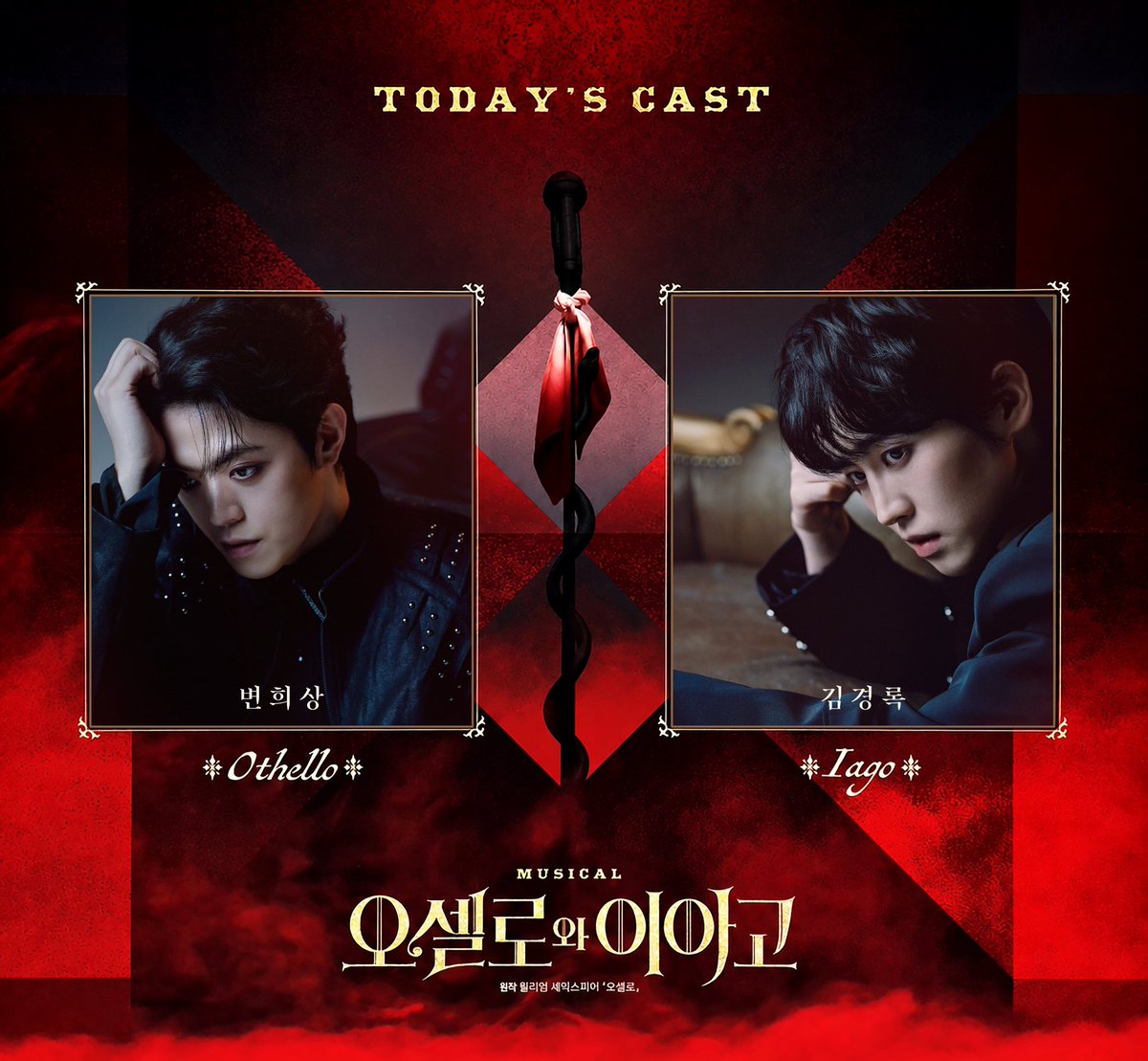 iamyourpen's tweet photo. 261003 낮 오셀로와이아고 자3 https://t.co/5wFFIfinFI