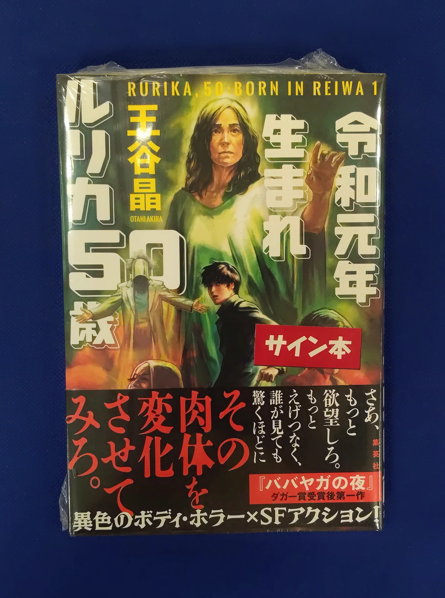 未来屋書店 羽生店 | TODAY's LIFE HANYU on X: 