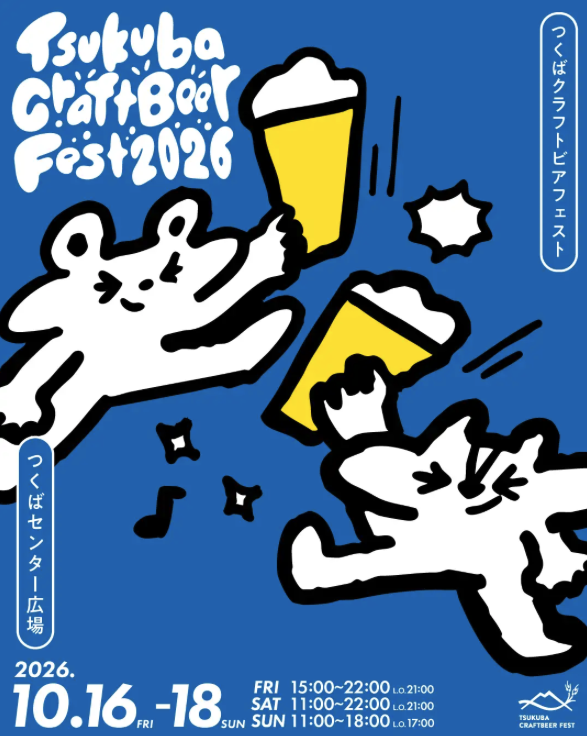 app_beer_log's tweet photo. 【ビールイベント情報🍻】
🍺🍂 秋のつくばが3日間ビール一色に！「つくばクラフトビアフェスト2026」が10月16日（金）〜18日（日）、つくばセンター広場（TXつくば駅徒歩3分）で開催されます🎉

今年で13回目、テーマは「beer meets ***」✨ 
北海道から沖縄まで全国40ブルワリー・200種以上のクラフトビールが集結🍺 
迷ったら「ビールコンシェルジュ」に相談を🙆 
お気に入りのマイグラス持ち込みOK＆リユースカップで、エコに乾杯できるのも魅力です♻️ 手話対応コンシェルジュなど“開かれたフェスト”も◎

金・土は22時まで、日曜は18時まで。

新しい一杯との出会いを探しに行こう🙌

#つくばクラフトビアフェスト #つくば #茨城 #クラフトビール #ビアフェス #ビール男子 #ビール女子