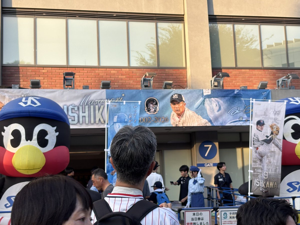 aflohide's tweet photo. 偉大なるレジェンドの引退試合を見にきた。　#すわほー  #石川雅規　#引退試合　#お疲れ様でした https://t.co/pghwyWJi8k