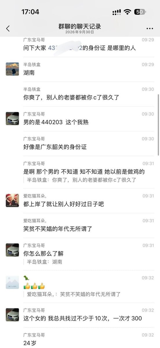jay259212's tweet photo. 近日有狼友把一张车里甜蜜领证照直接甩进群 翻出旧账：杨盼快餐妹一次300找过十多次 嫖完穿裤子就曝光 绿毛龟头男林泽斌彻底接盘翻车。兄弟们，这年头，找对象一定要谨慎啊 #林泽斌杨盼 #广东宝马哥甩证 #一次300快餐妹 #车里领证照 #嫖完穿裤子曝光 #上岸嫁韶关老实人 #微信群翻车 #反差婊结婚 https://t.co/SsZSMBJX6L