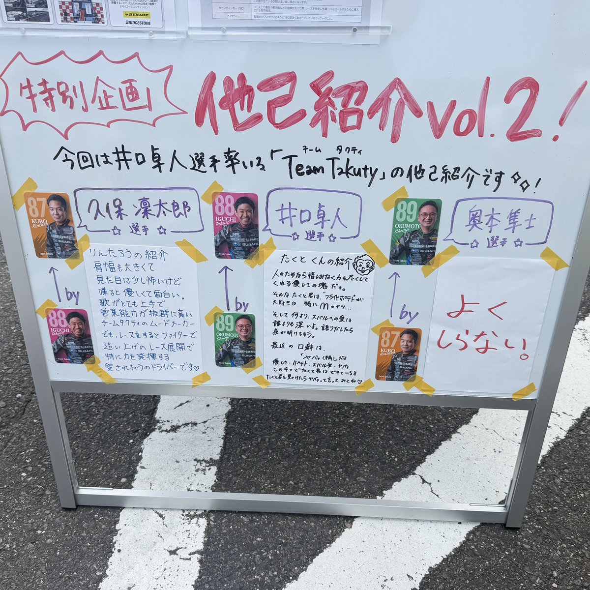 gr86brzcup's tweet photo. 特別企画 他己紹介vol.2👏🏻👏🏻
今回はTeam Takuty. の3名です！！
ぜひ現地に観に来てくださいね🤳🏻🤳🏻

#gr86brzcup 
#鈴鹿サーキット 
#井口卓人 
#久保凜太郎 
#奥本隼士 https://t.co/Zx3gx9lTr3
